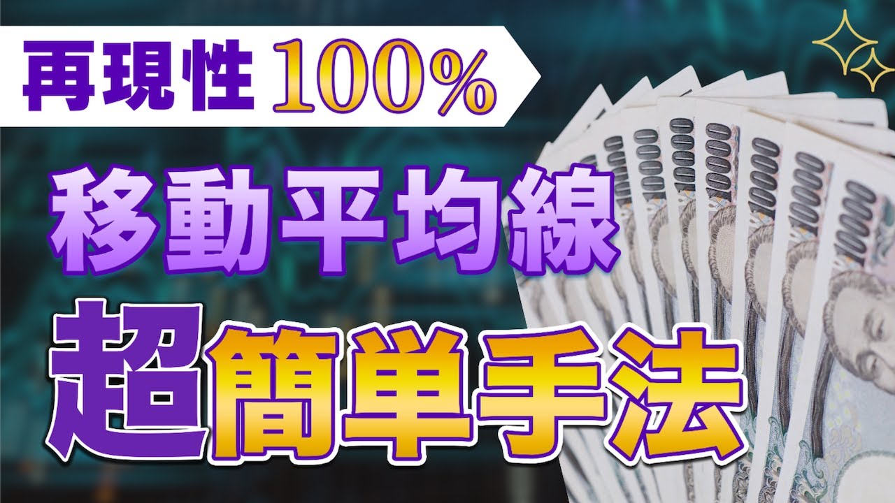 本気で月50万以上稼ぐ】RSIと移動平均線のみを使ったバイナリーオプション1分トレード法 /サインツール,FX,自動売買 - 情報